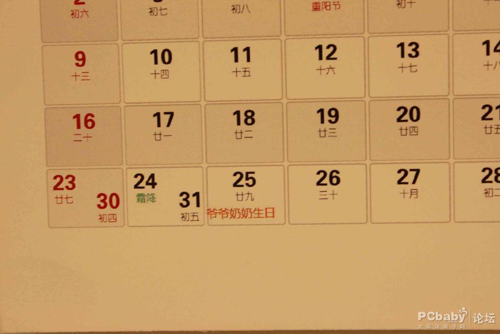 臺歷背面的提起特寫，可以備注重要日子哦
